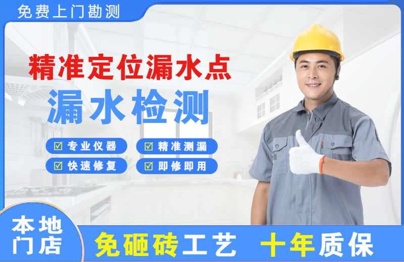 抚松精准测漏点