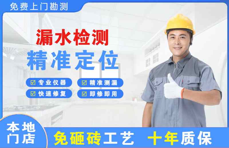 抚松漏水检测精准定位